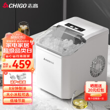志高（CHIGO）制冰机家用宿舍全自动制冰器迷你制冰机制冰器小型制冰机冰块机家用商用奶茶店冰块机 YH16