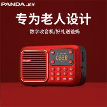 熊猫（PANDA）S1收音机老人插卡音箱老年唱戏机听戏听歌戏曲播放器老年人专用半导体小广播音乐播放机便携式音响 红色【含数据线+手腕带】