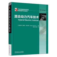 混合动力汽车技术工业技术混合动力汽车 图书