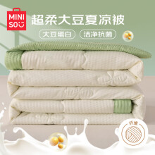 名创优品（MINISO）10%大豆纤维空调被 夏凉被子150*200cm-牛油果绿