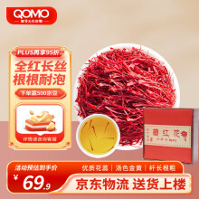 爱心东东	
QOMO精选特级西藏藏红花女性全红长丝西红花特产 礼盒款3克装