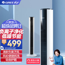 格力（GREE）【京东小家】WiFi智联塔扇风随温变电风扇家用立式摇头宿舍落地扇空调级强风无叶风扇 FL-09X62Bh