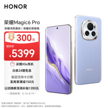 荣耀Magic6 Pro 荣耀鸿燕通信 单反级荣耀鹰眼相机 荣耀巨犀玻璃 12GB+256GB 流云紫 5G AI手机