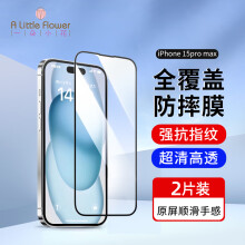 ALittleFlower 适用于苹果15promax钢化膜iphone15max手机膜防摔抗指纹超薄高清全屏全覆盖贴膜加强版2片