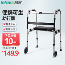 秝客（lefeke）助行器 老人助力行走器 助行器带轮带坐板助步车康复四角拐杖骨折走路辅助器可折叠助步器