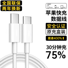 Viken苹果15充电器30W快充套装氮化镓iphone15Pro/promax/plus手机充电头x数据线 双Type-C快充数据线-1.5米 安全认证不伤机