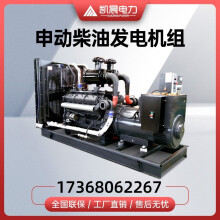 JSKAICHENDL上海申动3-1000千瓦大型柴油发电机组三相交流无刷发电机