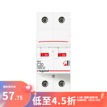 罗格朗（LEGRAND）电工电料空气开关断路器 家庭小型空开RXC系列 2p-20A