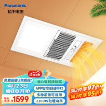 松下（Panasonic） 暖风机卫生间排气浴霸灯石膏板多功能风暖机换气集成吊顶式浴室 FV-RB20VL1带灯固定风向支持APP