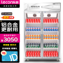 乐创(lecon)双开门展示柜冷藏保鲜柜商用啤酒柜水果饮料超市便利店风冷 LC-ZSG02