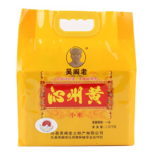 吴阁老 沁州黄小米山西小米礼盒特产 沁县 贡米沁州黄小米 2250g