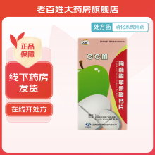 [尤尼] 枸橼酸苹果酸钙片 0.5g*50片/盒jx 1盒
