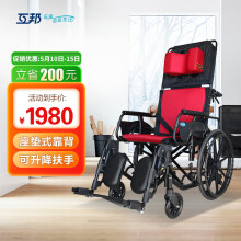 京东超市互邦 HBL45 轮椅老人轻便折叠手推老人轮椅 代步车多功能互帮