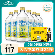 德质(Volksmilch)脱脂纯牛奶490ml*6瓶 德国进口 母亲节礼盒高钙奶