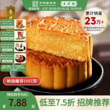 杏花楼广式月饼散装奶油椰蓉100g*10广式传统老式糕点上海中华老字号 奶油椰蓉*10