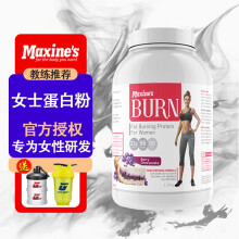 Maxines蛋白粉女士健身分离乳清Burn Whey蛋白棒女性运动奶昔澳洲进口饱腹代餐零食 500g 香草冰激凌味 乳清蛋白粉