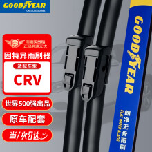 固特异（Goodyear）CR-V新能源雨刮器23至24款原厂原装无骨CRV前雨刷片