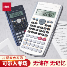 得力(deli)D82MS函数科学计算器 240种功能考试计算机(适用于初高中生) 纯白