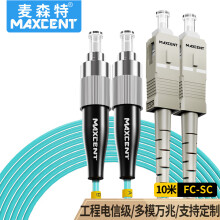 麦森特（MAXCENT）光纤跳线SC-FC 10米OM3多模双芯万兆工业电信级