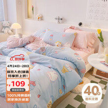 多喜爱纯棉被套单件 单人宿舍全棉被罩床上用品1.2米床152*218cm
