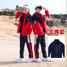 兔小倍倍 2022中小学生校服冲锋衣幼儿园服秋冬装三件套儿童班服运动服秋冬套装 红色3件套 小孩100码