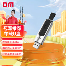 DM大迈 512GB USB3.1 U盘 金属PD165承影 银色 推拉保护高速电脑u盘金属车载优盘