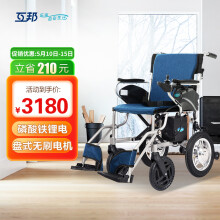 互邦电动轮椅折叠 老人轻便代步车高续航老年人残疾人车铝合金锂电轮椅车D2-C大功率电机