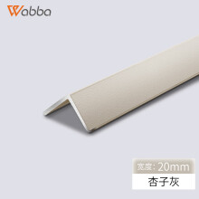 沃八（WO8）钛铝合金护角条乳胶漆护墙角铝合金免打孔装饰条杏子灰包边收口 杏子灰-宽2.0cm—厚1.5mm 1.8m