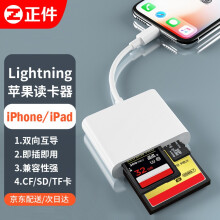 正件 苹果Lightning转SD/TF/CF读卡器/转换头 相机套件 ipad读卡器手机iPhone13/12/11/X/XSMax/XR/8/7/6