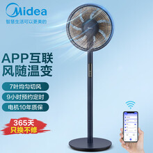 京品家电美的(Midea)新品电风扇家用遥控落地扇直流变频风扇可拆洗风扇风随温变轻音电扇 SDE30ET(星空系列-蓝狐)