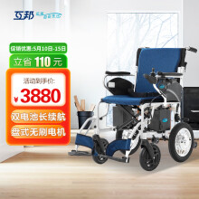 互邦电动轮椅 高续航铝合金轻便折叠轮椅车 老年人残疾人车锂电轮椅车D2-C双锂电高续航