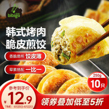 必品阁韩式烤肉煎饺 250g/包 早餐夜宵 生鲜 速食 锅贴