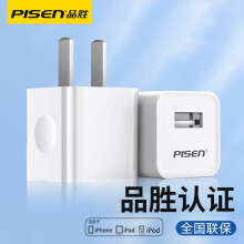 品胜（PISEN） 苹果13充电器手机20WPD快充数据线多口插头套装iphone12promax 【通用标准款】5W单口充电器【苹果白】