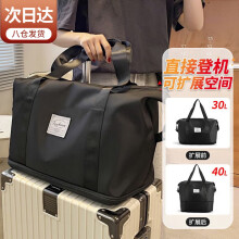 威尔基行李旅行包大容量可扩展套拉杆挂箱手提折叠便携收纳袋待产短差游 黑色【底部扩展+干湿分离】