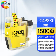 绘威LC492XL墨盒 适用兄弟MFC-J2340DW MFC-J3540DW MFC-J3940DW brother打印机墨盒 墨水 黄色