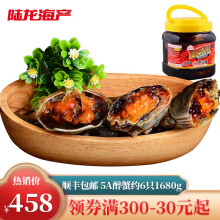陆龙5A醉蟹 1.68Kg尊享大规格 宁波上海风味 即食全母醉河蟹 海鲜水产