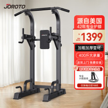 捷瑞特JOROTO引体向上器多功能家用单杠可调节室内运动健身器材J-YT22 健身房级配置