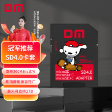 DM大迈 TF转SD卡套 小卡转大卡适配器 存储卡卡托适用于单反相机高速内存卡 SD-JOY4.0