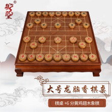 御圣 中国象棋套装6分实木象棋木质棋盘棋桌套装 棋桌+6分黄鸡翅木象棋