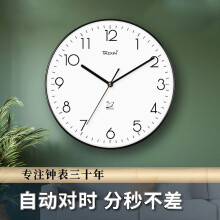 Tazxin电波挂钟家用创意时钟北欧墙免打孔自动对时万年历圆形时钟表客厅 【自动对时一电波钟】黑框 12英寸(30厘米)