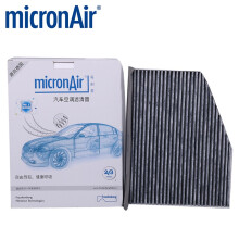 科德宝(micronAir)空调滤芯|滤清器|空调格 适配 华泰 路盛E70