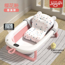 艾杰普（JEPPE）婴儿洗澡盆可折叠儿童浴盆可坐可躺洗澡桶【数显感温】樱花粉