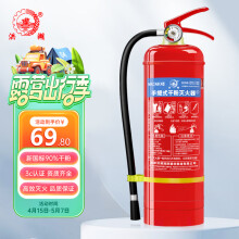 洪湖 干粉灭火器4公斤手提式家用商用4KG灭水器国家消防认证MFZ/ABC4