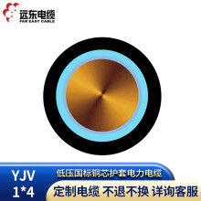 远东电缆 YJV 1*4 低压国标铜芯护套电力电缆 100米【有货期非质量问题不退换】