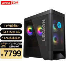  Lenovo 7000K Ϸ i9-11900F 16G 512G̬ GTX1650-4G  ͸ ARGB