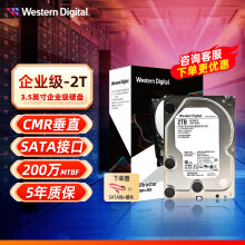 西部数据（WD） 企业2TB  SATA3 7200转 企业级硬盘 (HUS722T2TALA604 ) 2TB 企业【HUS722T2TALA604】