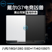 戴尔（DELL）旗舰游戏本游匣G7 灵越7500 15.6英寸十代酷睿超薄精工全面屏电竞笔记本电脑 G7 i7-8750H 4G独显 湛黑色 16G内存 1TB PCIe纯固态 定制版