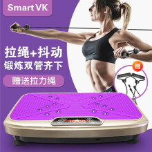 Smart VK 甩脂机懒人律动机抖抖机美腰美腿震肚子瘦神器塑形家用健身器材 运功放松/拉绳塑形-高贵紫 可遥控