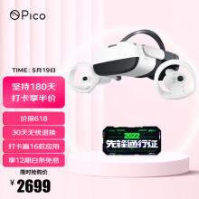 京品数码Pico Neo3【无需打卡,直享低价】6+256G先锋版 VR一体机 骁龙XR2 瞳距调节 无线串流PCVR VR眼镜