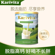 佳乳达(Karivita) 新西兰进口脱脂奶粉 成人中老年女士学生青少年高钙奶粉无添加蔗糖900g